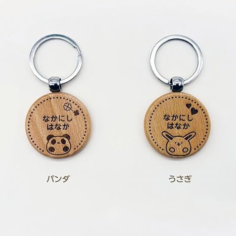 【_pandorobo_】木製名前入りキーホルダー _pandorobo_】木製名前入りキーホルダー 楽天市場】大口割引【20